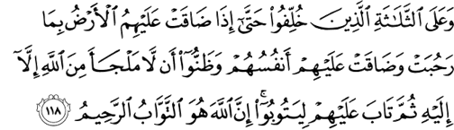 Qur'an 9:118