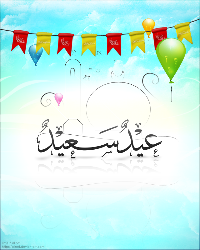 Eid_Saeed___Happy_Eid_by_alinet